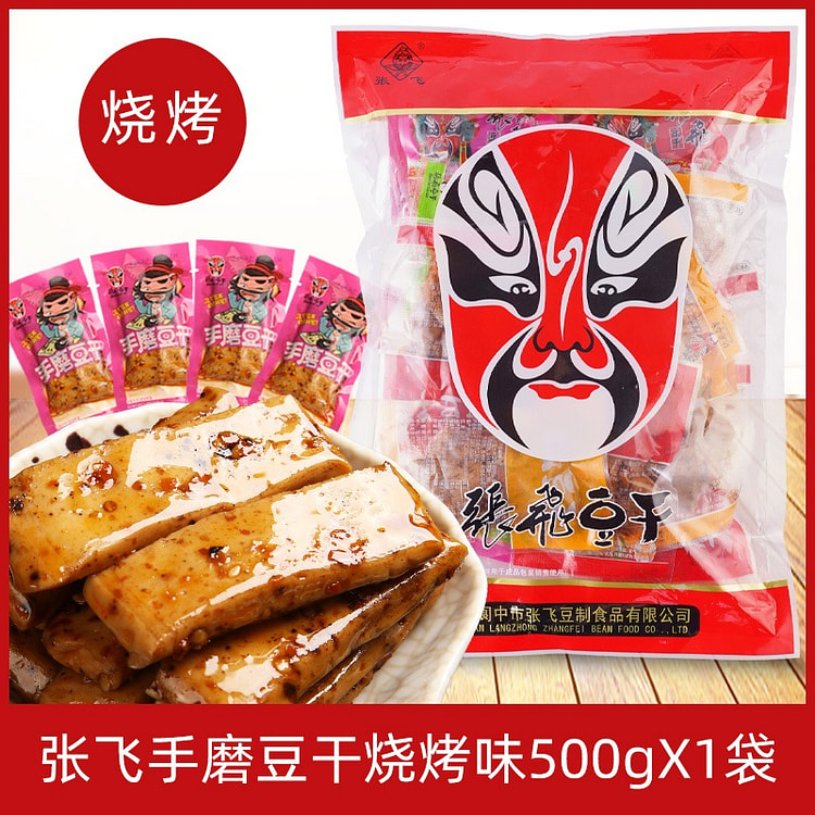 张飞手磨豆干 四川特产 独立小包装烧烤味1袋 500 克