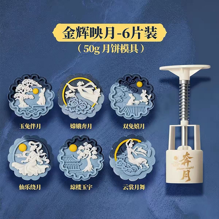 DIY Hand-Pressed Mooncake Molds#2 1 each