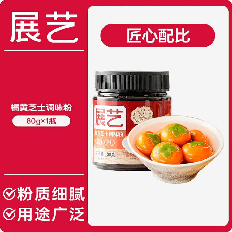 Show your way to golden cheese powder