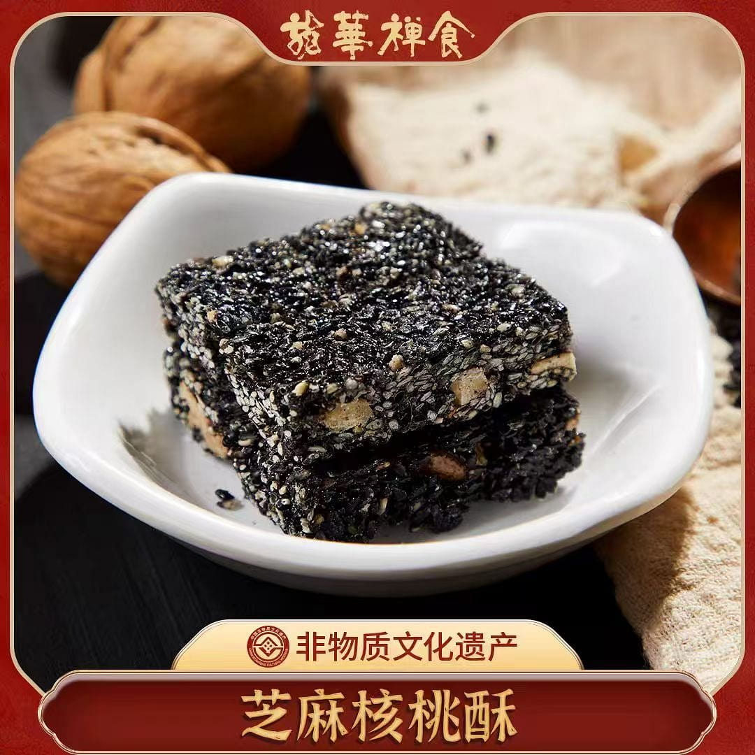 Long Hua Chan Shi Sesame Walnut crisp 200g*1 bag 200 g