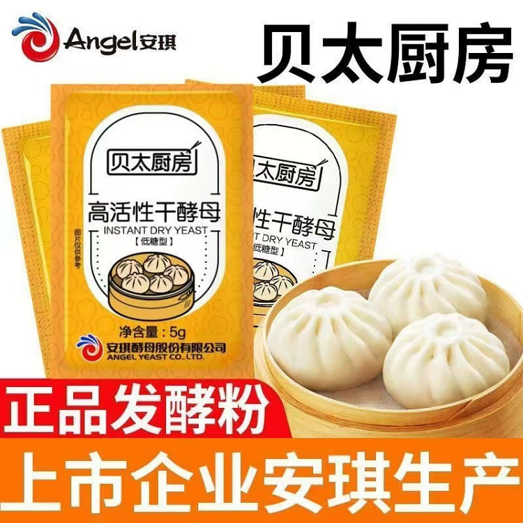 安琪贝太厨房酵母 高活性干酵母 低糖型 10袋