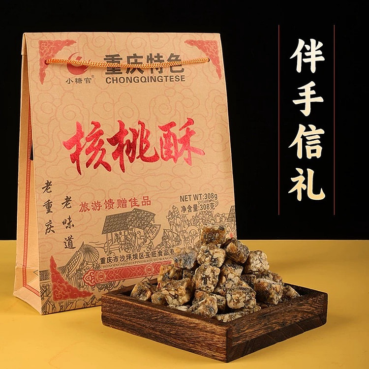 重庆特产古镇磁器口传统木锤桃酥糕