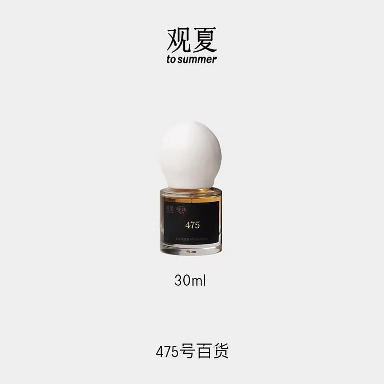 To summer 475 MANSION perfume 30ml 1 bottle