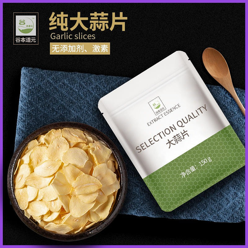 Guben Daoyuan dried garlic slices are freshly dried, with good origin and high q 150 g