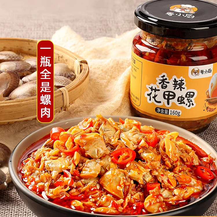 Spicy Flower Shell Snail Flower 160g * 1 bottle