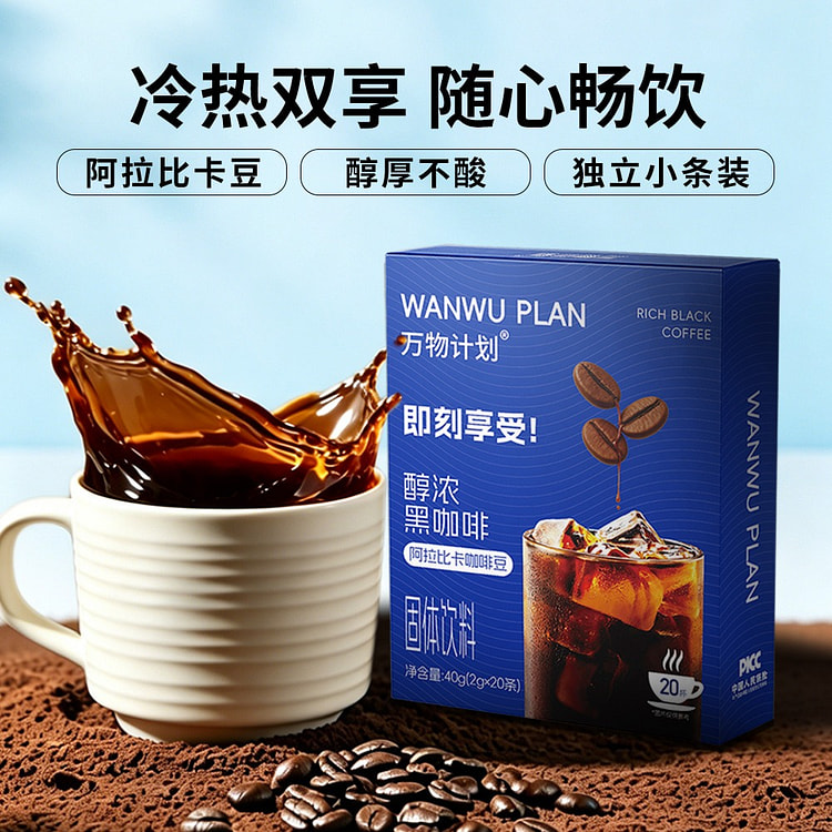Instant black coffee,Arabica Instant Pure Coffee 1 box