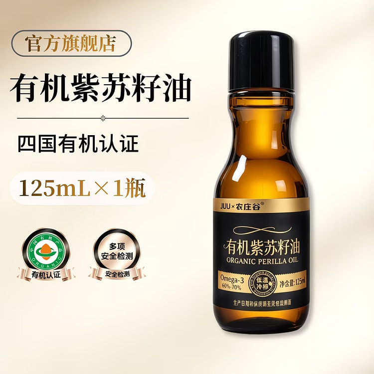 Perilla oil 125 ml