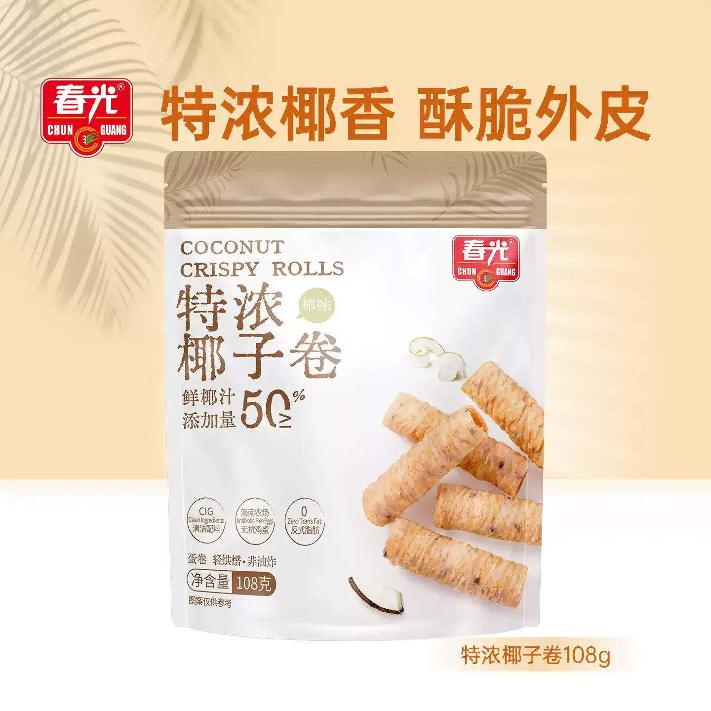 Chunguang Foods Extra Rich Coconut Roll 108g/bag 108 g