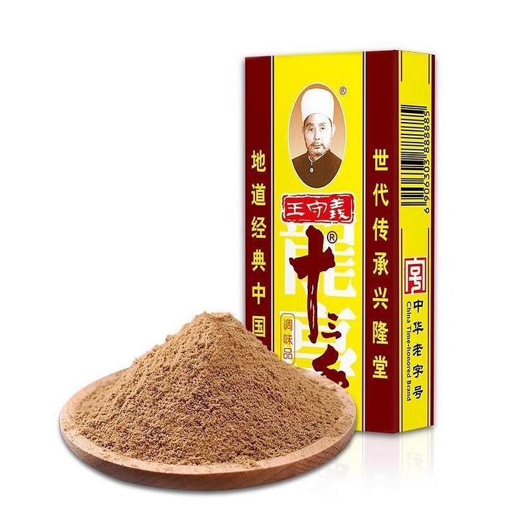 2 packs of Wang Shouyi Thirteen Spices 45 g