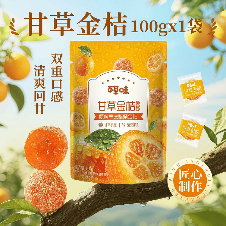 Herbal licorice kumquat 100g 100 g