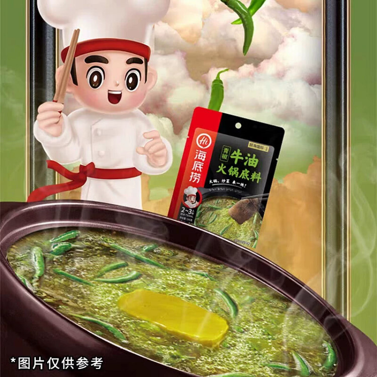 海底捞青椒麻辣牛油火锅底料青花椒串串香四川麻辣烫锅底150g*1