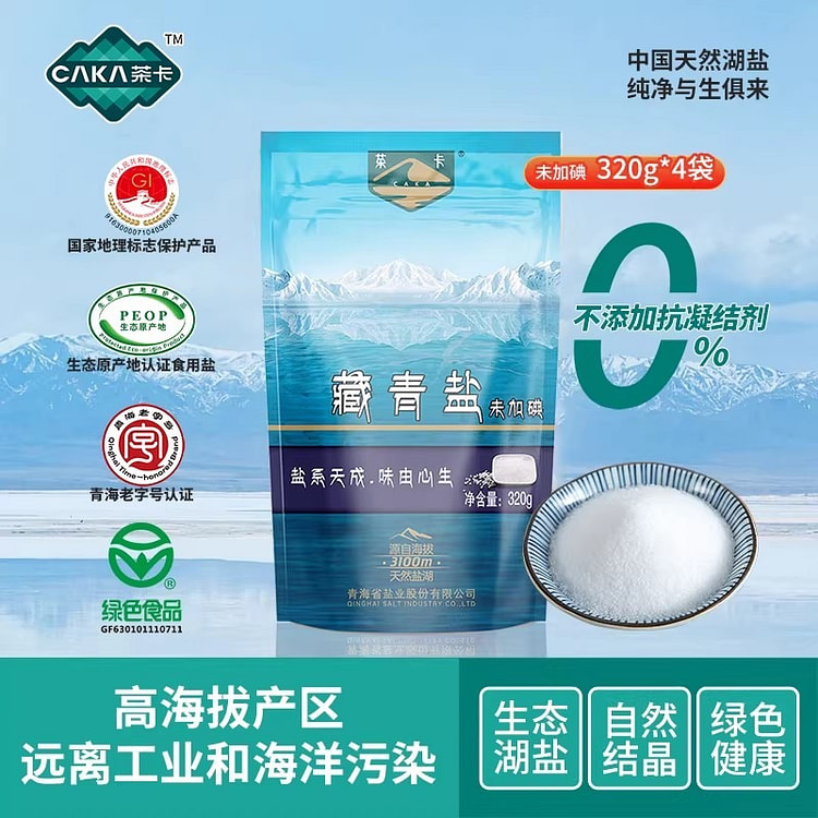 茶卡 藏青盐无碘盐食用盐 320g*4袋 1 份