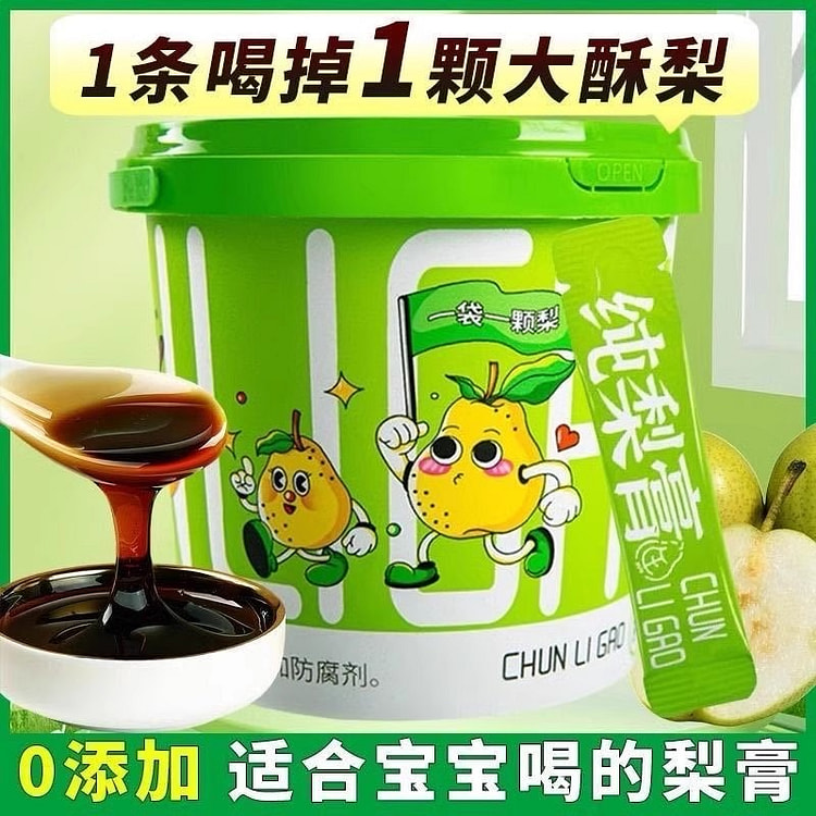 纯梨膏 孕妇老人儿童宝宝爱喝水冲饮鲜梨好膏 无添加正品枇杷冲水10g*21条/桶