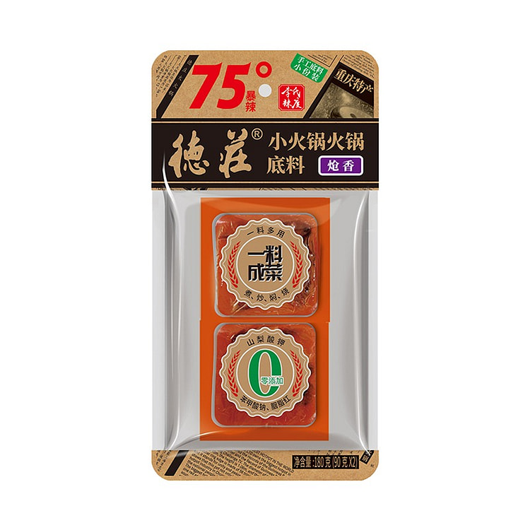 【75°爆辣 挑战级 】德庄 火锅底料