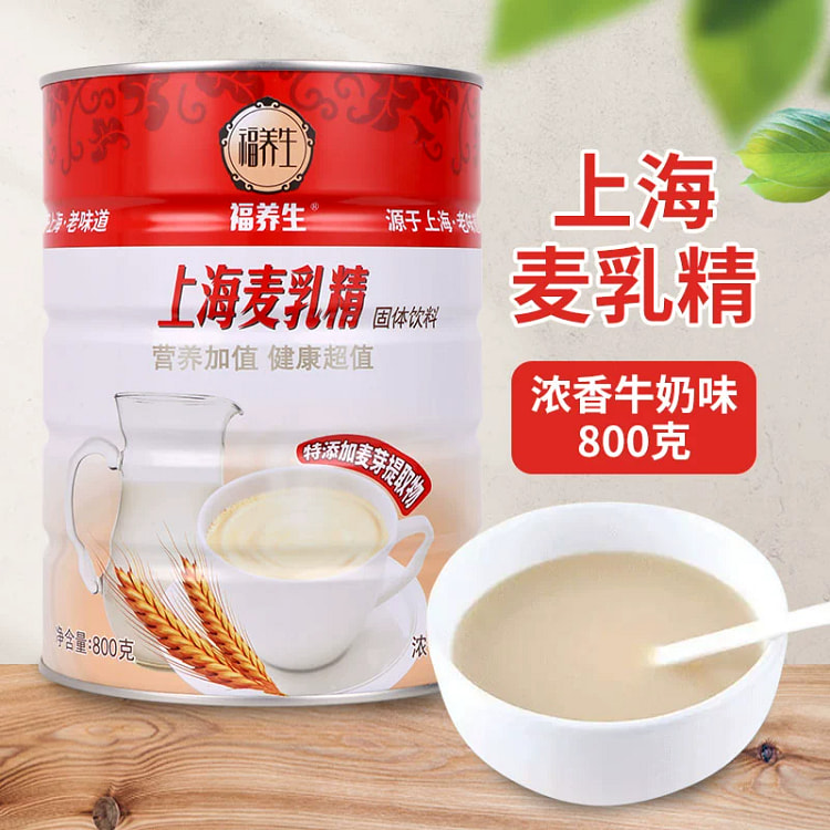 Fu Yangsheng Malt Milk Essence *1 can