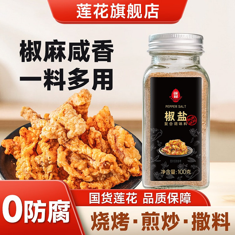 Lotus salt and pepper powder 100 g