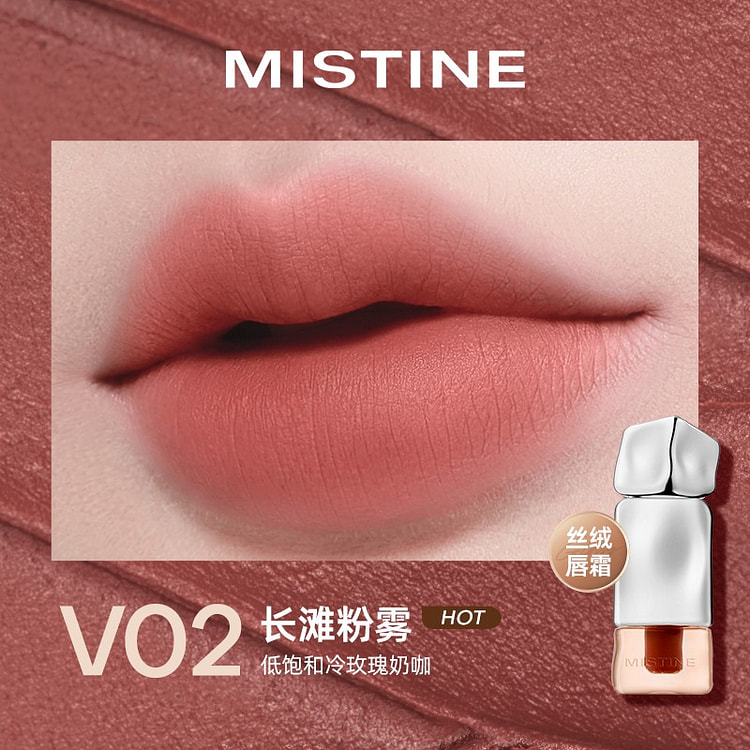 Mistine蜜丝婷泰式奶咖丝绒唇霜 哑光系列 【HOT】V02长滩粉雾 -清冷玫瑰调