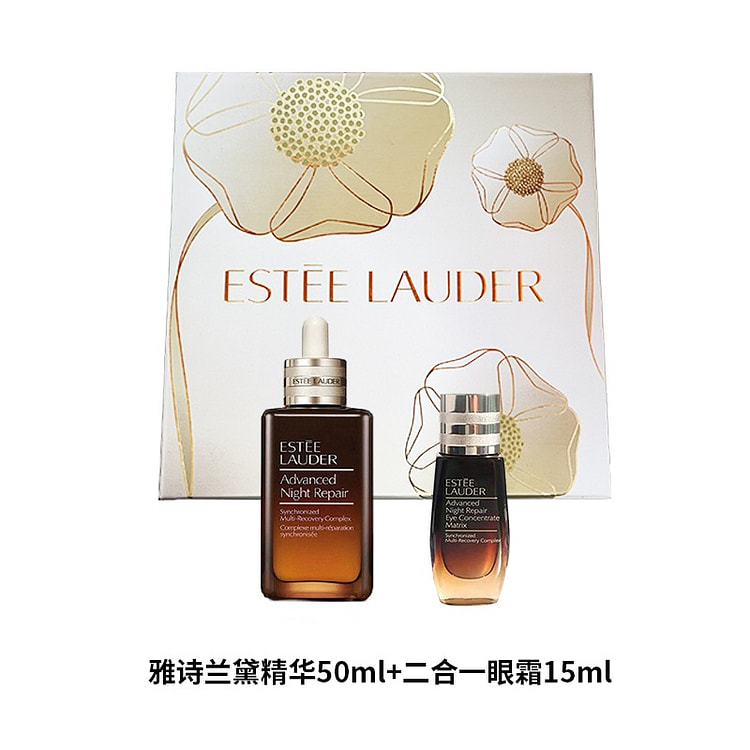 雅诗兰黛特润精华50ml+眼绷带二合一眼霜15ml礼盒装