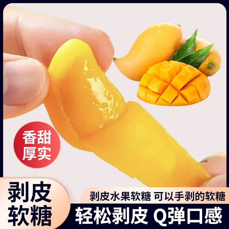 醉语阁可剥皮软糖150g*1包 150 克