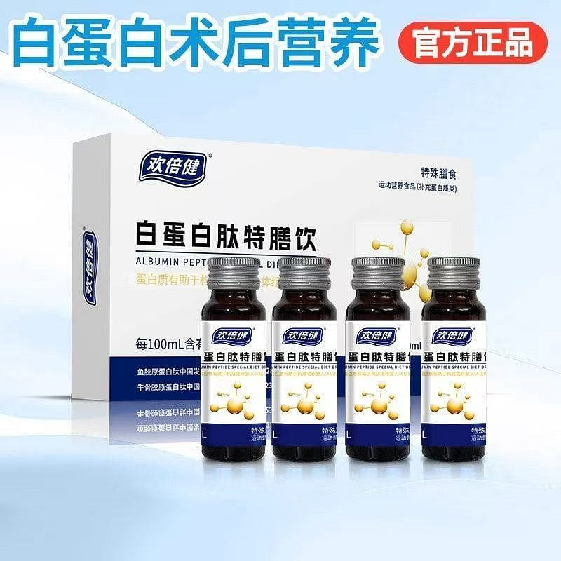 Huanbeijian Albumin Peptide Special Dietary Drink 200 ml