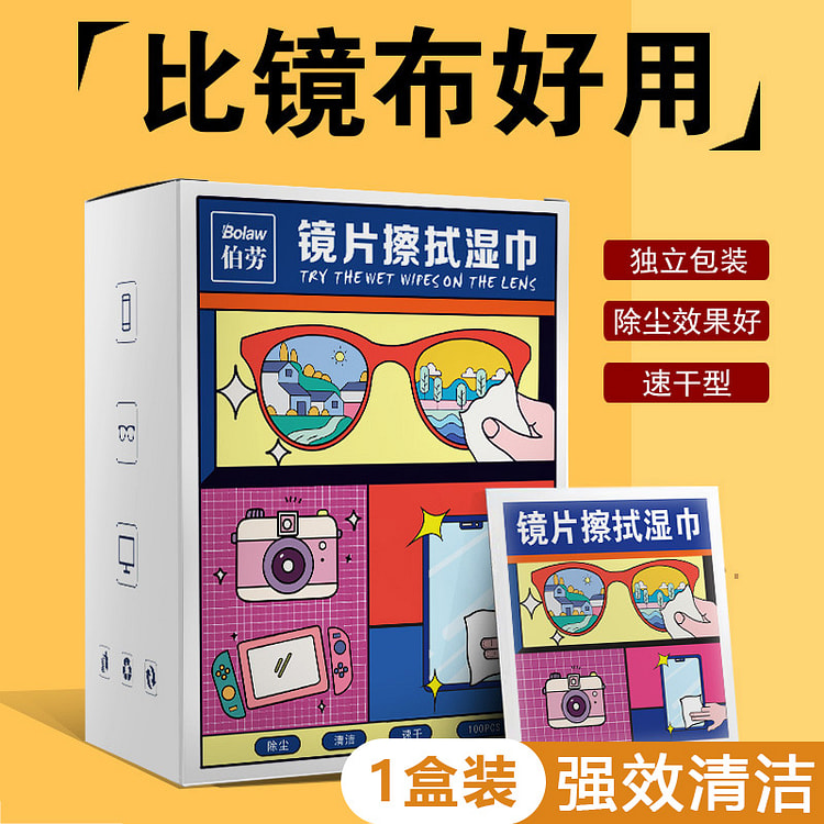 伯劳擦眼镜清洁湿巾100片*1盒 1 盒