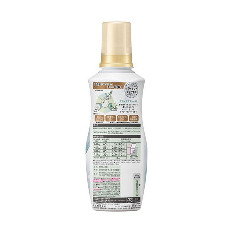 Get KAO FLAIR Fabric Softener White Floral Scent 520ml 1 each