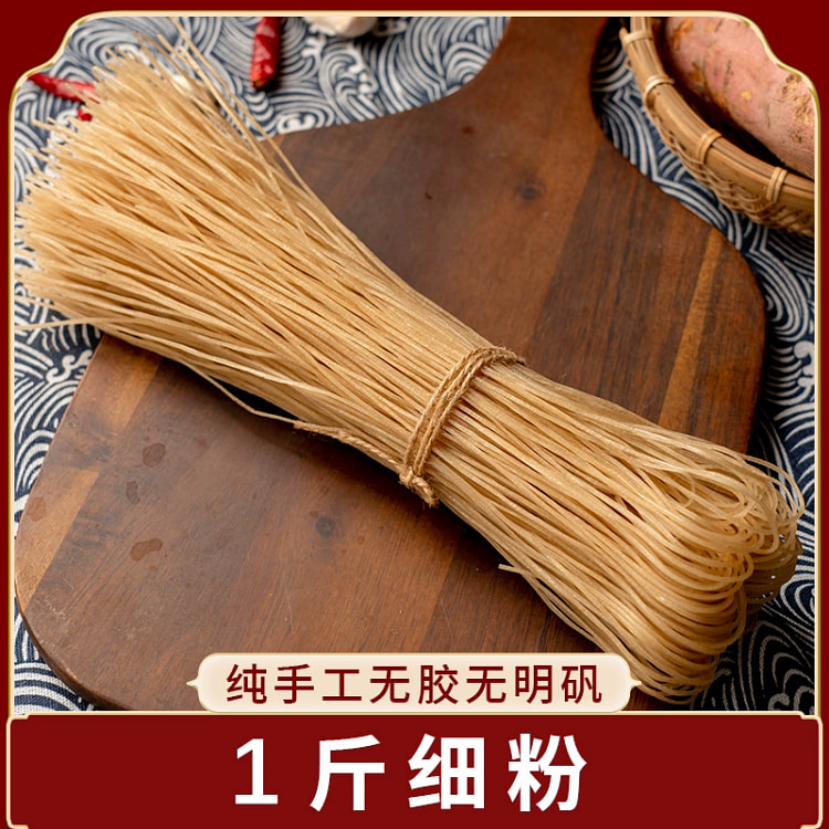 河南农家特产正宗纯手工无添加红薯细粉条500g*1袋