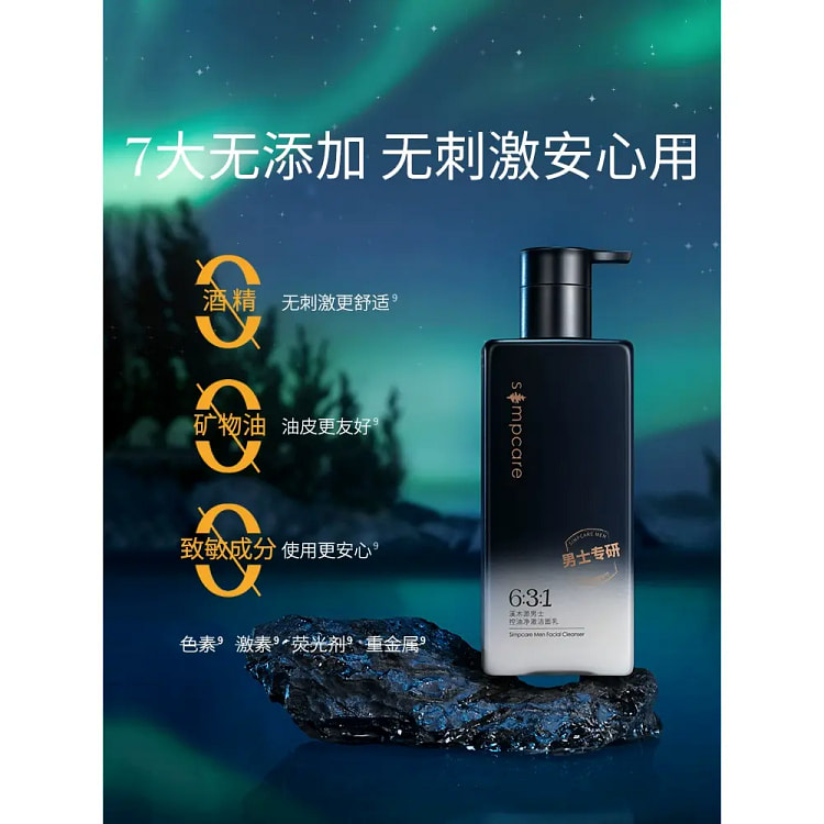 溪木源男士洗面奶200g