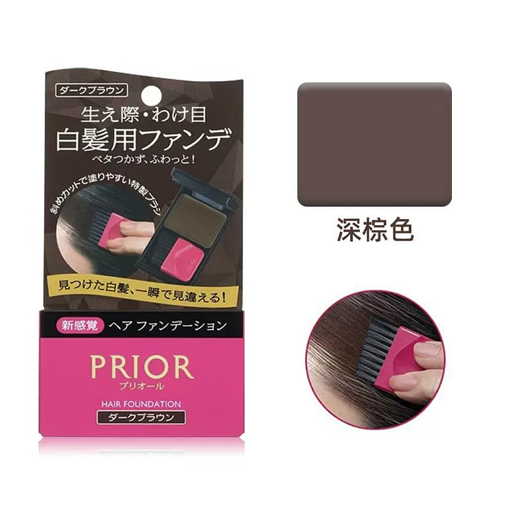 【日本直邮】日本 SHISEIDO资生堂 prior 染发饼 染发粉 遮白发神器 深棕色