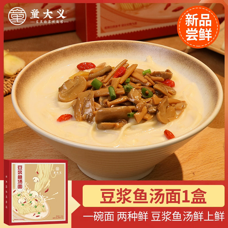 童大义 豆浆鱼汤面 苏式奥灶面*1盒