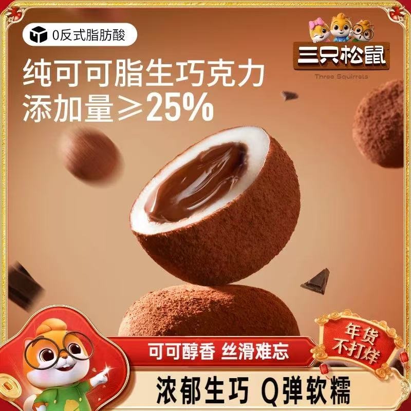 Get Chocolate Daifuku with bursting filling. Delivered | Weee