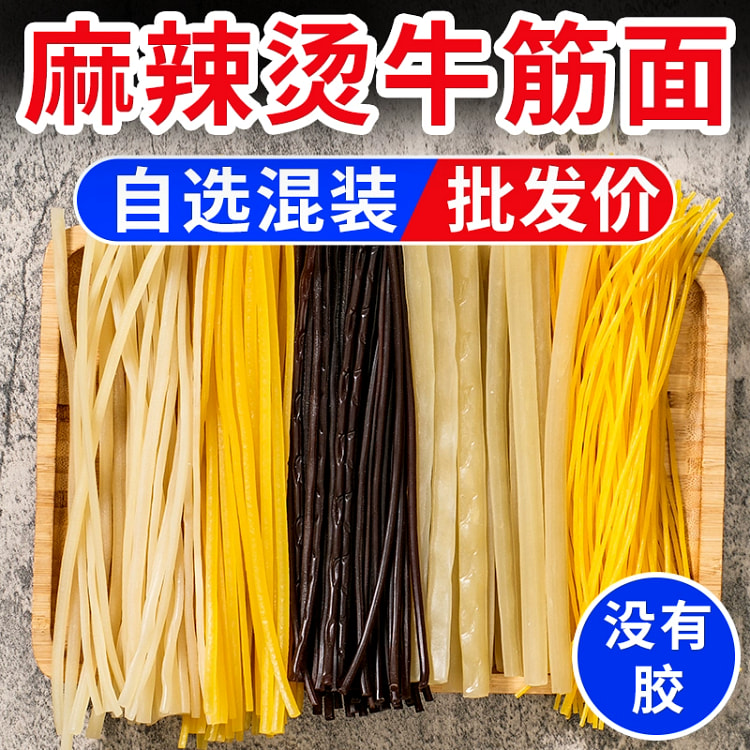 Northeast beef tendon noodles 500g*1