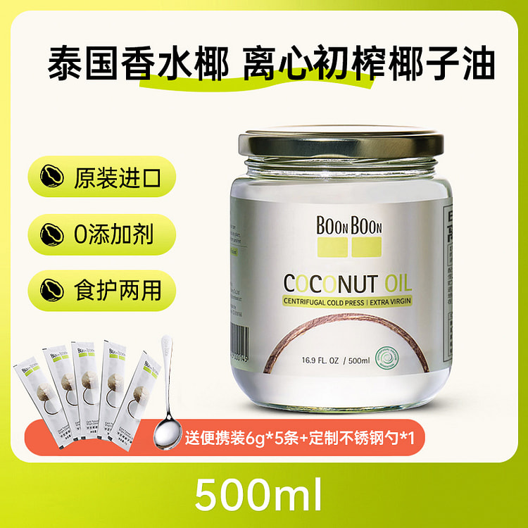 BOONBOON泰国冷榨椰子油 食用油护发护肤油
