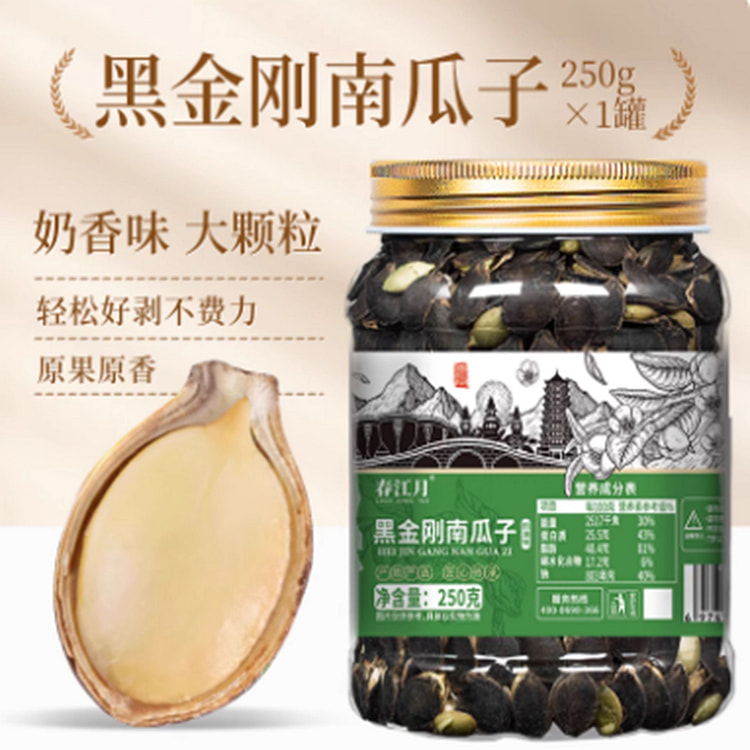春江月黑金刚南瓜子 250 克