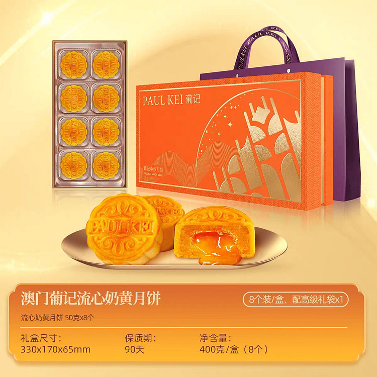 liu xin nai huang yue bing 400 g
