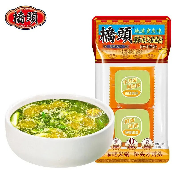 桥头藤椒火锅底料包装冒菜麻辣烫火锅调料家用商用调料 160 克