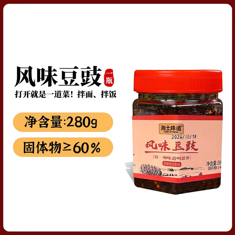 280g chili bean paste *1 bottle