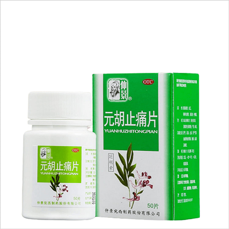 仲景 元胡止痛片50片颗粒活血止痛胃疼痛气滞血瘀去痛片痛经偏头疼头痛