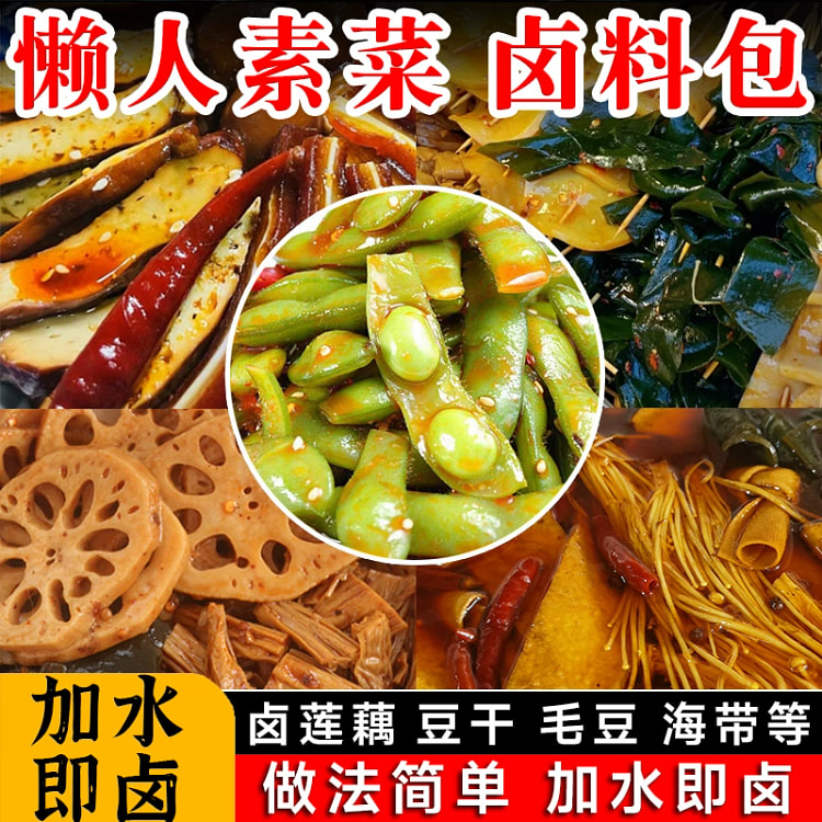 Vegetarian marinade package 300g*1 bag