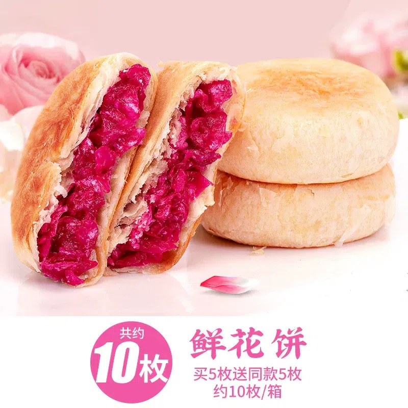 Bibi Zan Rose Pastry, about 10 pieces, 300g 300 g