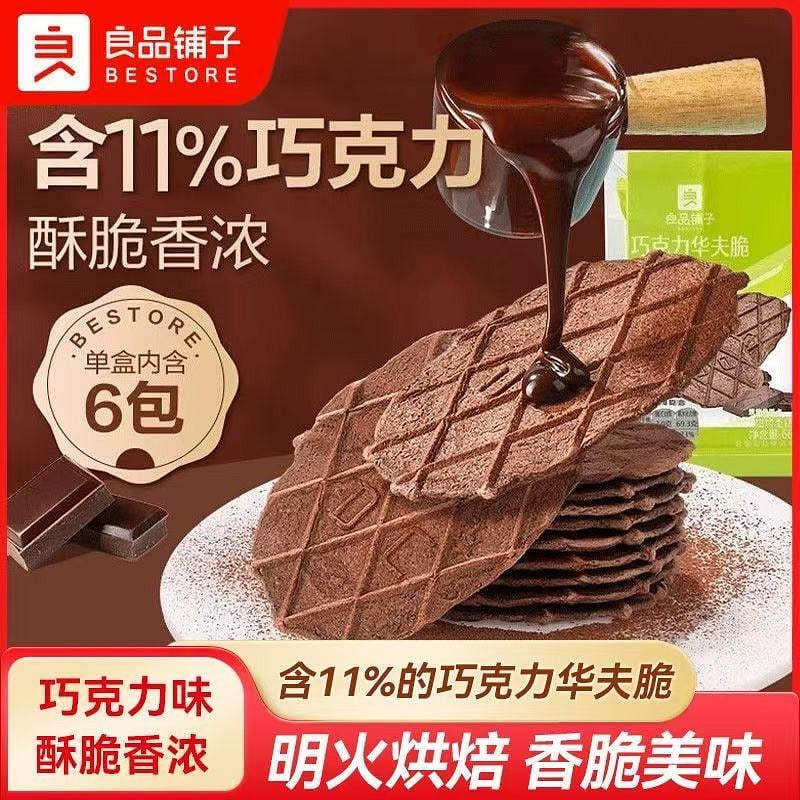 Liangpin Shop Chocolate Crispy Biscuits 66 g