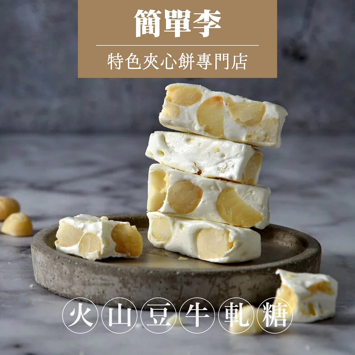 *Pre-order J.D. Gift Macadamia Nuts Sofy Nougat Candy 165 g