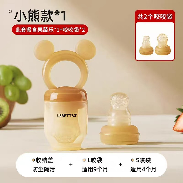 贝肽斯果蔬咬咬袋婴儿吃水果辅食器#01小熊款 1 份