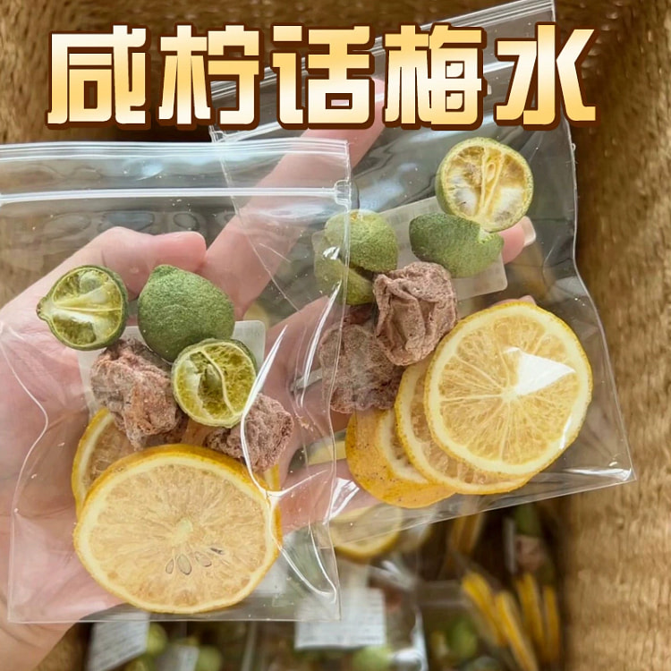 梦芝方话梅青桔柠檬茶100g