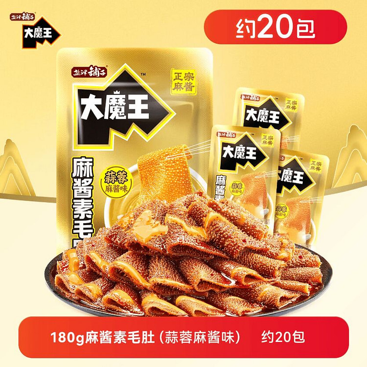 Great Demon King Ma Jiang Su Mao Belly 180g 180 g