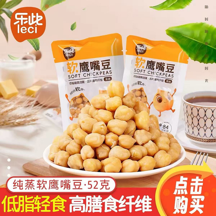 Pure Steamed Soft Chickpea Soft and Glutinous Snac 260 g