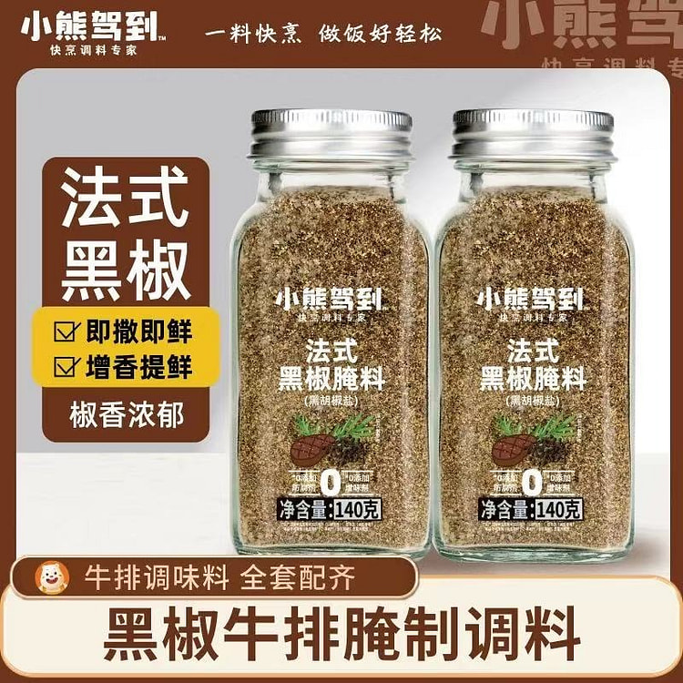 法式黑胡椒 牛排腌制调味料 牛肉腌制料黑胡椒盐1瓶