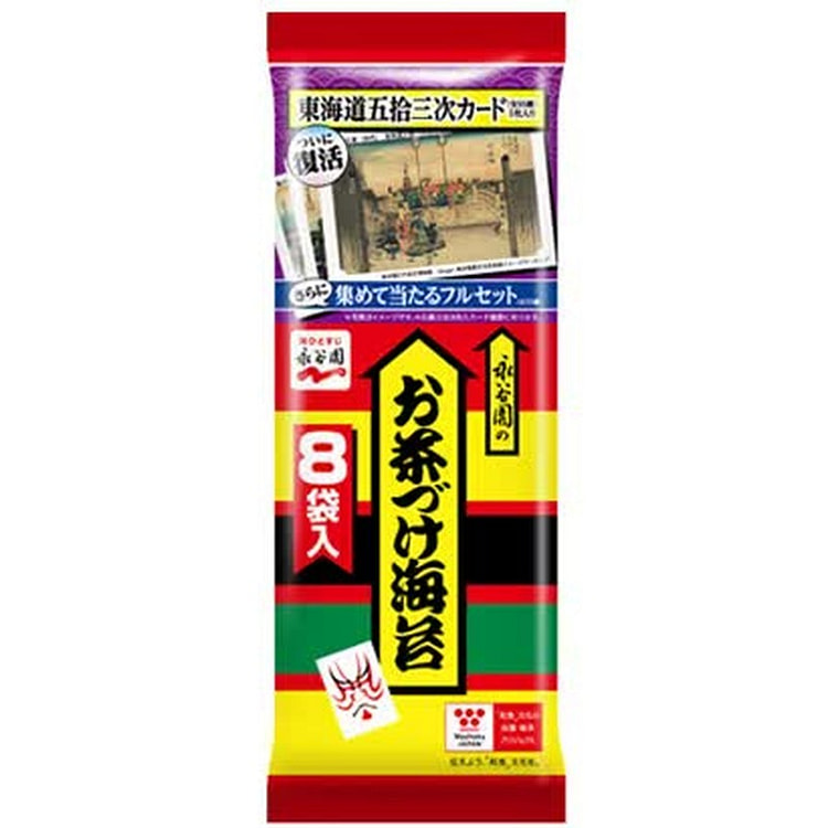 Nagatanien Ochazuke Nori Seaweed (8 packs)