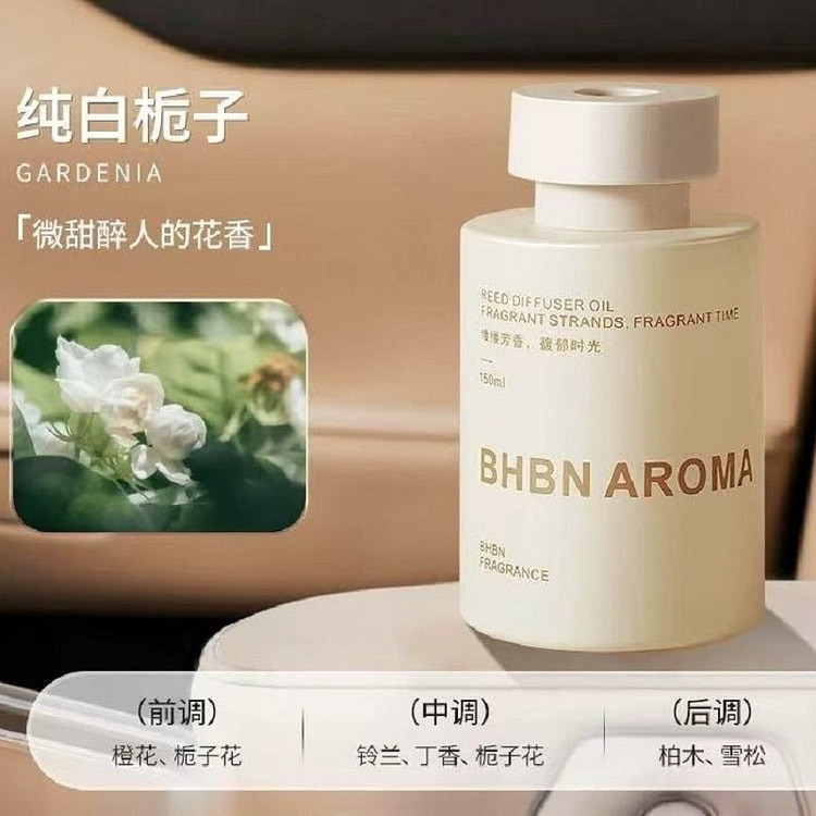 车载香薰 持久留香《栀子花开味》