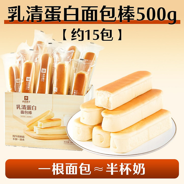 良品铺子乳清蛋白手撕面包棒500g营养早餐蛋糕零食 500 克
